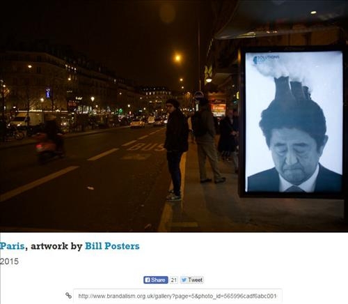 파리시내 등장한 폴크스바겐 광고 "미안합니다…걸렸습니다" - 4