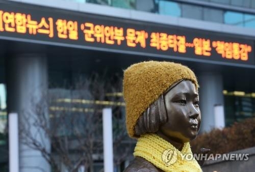 <위안부 타결> BBC "일본군 성노예 20만명…'역사적 합의'" - 2