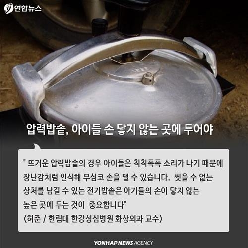 <카드뉴스> 겨울철 어린이 화상 위험천만 8가지 유형 - 6