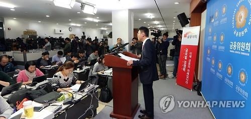 "인터넷전문은행 출범 앞서 소비자 보호 강화해야" - 3