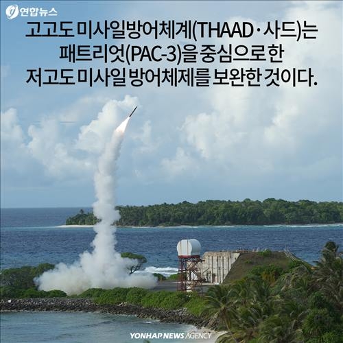<카드뉴스> 한반도 배치논란 '사드(THAAD)'가 뭐길래 - 3