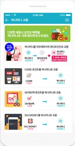 "이동점포 운영합니다"…은행권 설 마케팅 뜨겁다 - 4