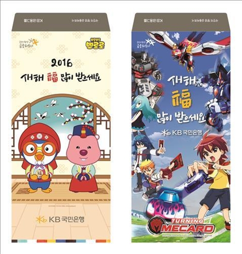 "이동점포 운영합니다"…은행권 설 마케팅 뜨겁다 - 2