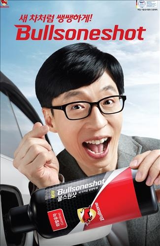 유재석, 자동차 용품기업 불스원 모델 - 2