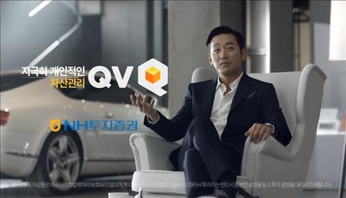 NH투자증권 '응답하라 QV' 유튜브 영상 80만뷰 돌파 - 2