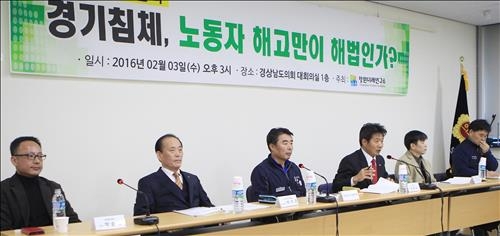 "경남 구조조정 기업·노조 모두 변화해야 위기극복" - 3