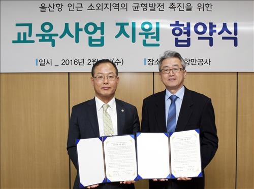 <울산소식> 항만공사-티치포울산, 장생포초 교육지원 협약 - 2