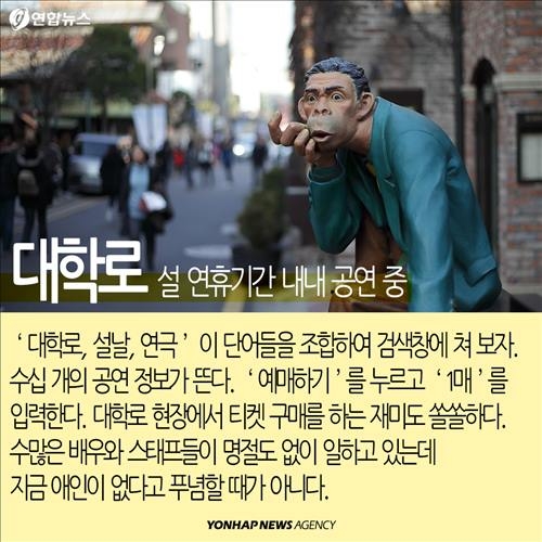 <카드뉴스> '어차피 안생겨요'… 솔로의 명절나기① - 10