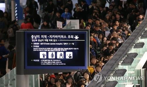 '지카' 발생 국가 입국자 검역 강화…"열 나면 신고하세요" - 2