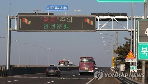 인천공항고속도로서 택시-승용차 8중 추돌…4명 다쳐 - 2