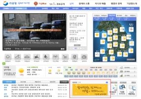 봄꽃·단풍·김장 시기, 이제 민간업체가 알려 드려요 - 2