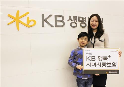 <게시판> KB생보, 입원 보장 강화한 자녀보험 출시 - 2