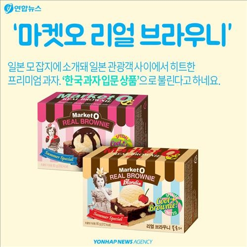 <카드뉴스> 외국인 관광객 지갑 겨냥하는 의외의 '잇템'은? - 7