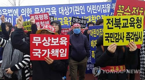 '어린이집 누리과정 예산' 전북교육청 또 고립무원 되나 - 4
