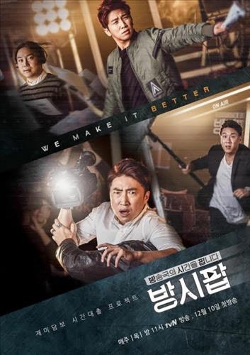 '가싶남'·'개밥남'·'방시팝'…한글파괴 제목 이대로 괜찮나 - 2