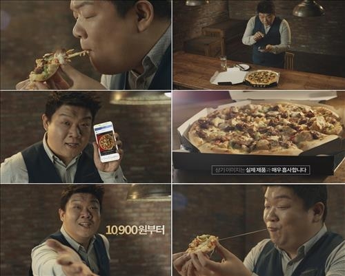 개그맨 유민상, 피자헛 신제품 광고 모델 - 2