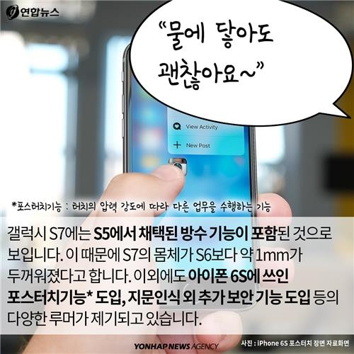 <카드뉴스> 스마트폰 '국가대표'가 달라졌다…베일벗는 갤럭시S7과 G5 - 16