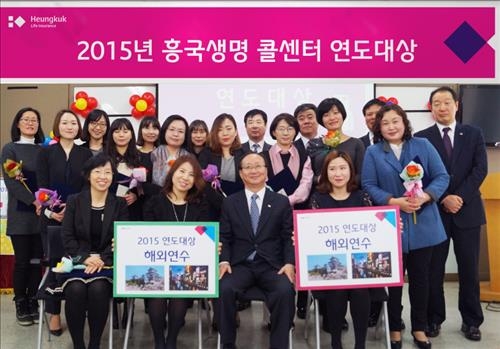 <게시판> 흥국생명, 콜센터 우수 상담사 시상식 - 2