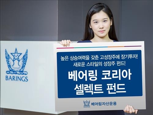 <게시판> 베어링 코리아셀렉트펀드, SC은행 판매 개시 - 2