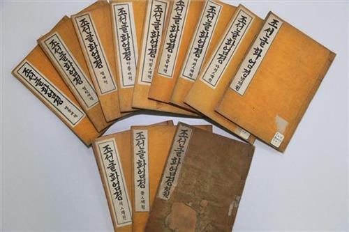 1919년 보성사판 독립선언서 문화재 등록 추진 - 3