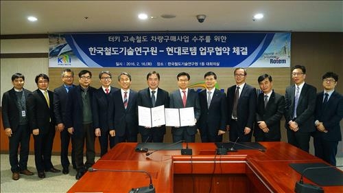 터키에 고속철을 수출하라…현대로템-철도硏 업무협약 - 2