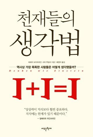 <신간 들춰보기> 인생교과서 니체·천재들의 생각법 - 3