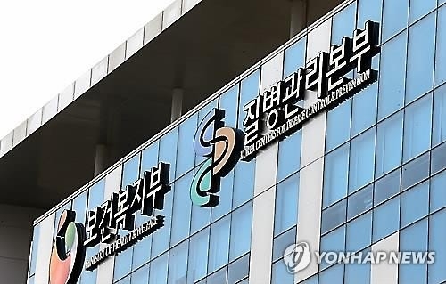 '감염병 전문병원' 설립 구체화하나…공청회 열려 - 2