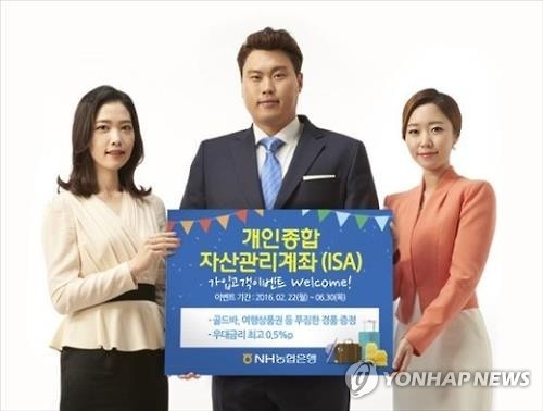 '만능통장' ISA, 금융사 이전 허용…'수익률 승부' 촉진 - 2