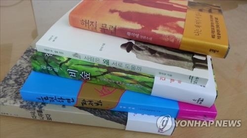 부산 '원북원 부산운동' 도서선정 투표 - 2
