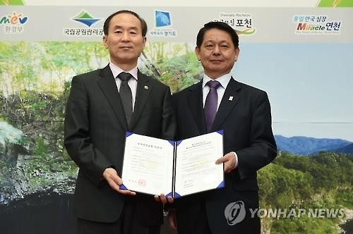 한탄·임진강 국가지질공원 인증서 수여식 - 2