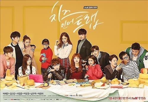 종영 2회 앞두고 수렁 빠진 '치인트'… 원작자와 갈등 일파만파 - 3