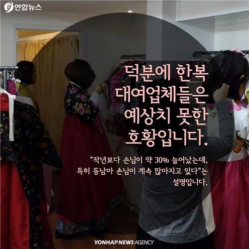 <카드뉴스> "어머! 너도 한복 입었구나"…나들이 신풍속도 - 13