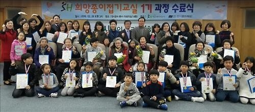 제1기 서울시민 희망종이접기 교실 수료생 45명 탄생 - 2