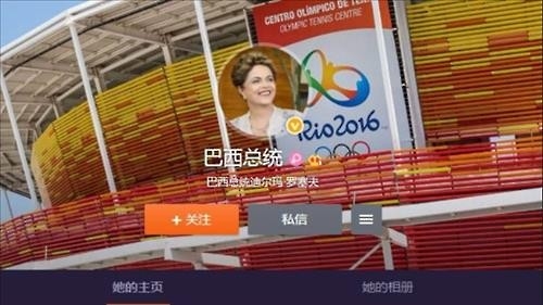 브라질 호세프 '웨이보' 통해 "리우올림픽 중국인 환영" - 2
