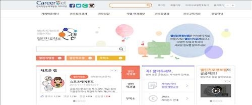 함께 만드는 진로정보 '열린 진로정보 잼' 서비스 시작 - 2