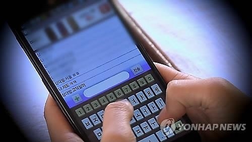채팅 여성에 '음란행위 동영상' 강요한 20대 징역형 - 2