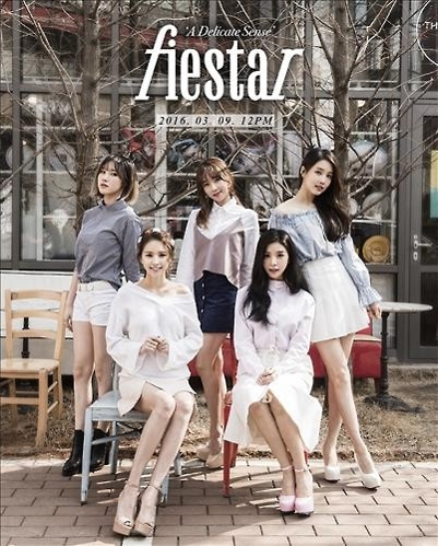 피에스타, 내달 컴백…예지·차오루 활약에 기대 '업' - 2
