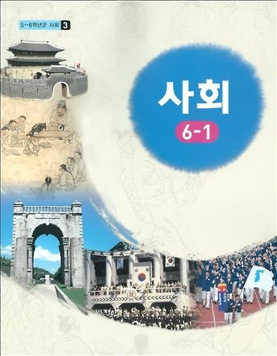 국가추념일 됐지만…교과서에선 찾아보기 힘든 '4·3' - 2