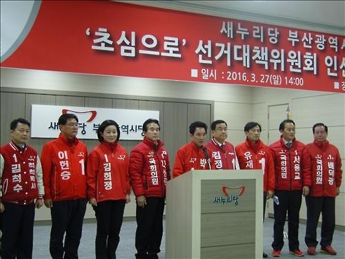 '격세지감'…새누리 부산 공동 선대위원장에 조경태 의원 - 2