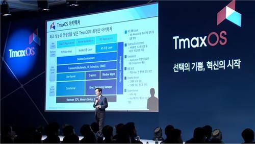 <디지털스토리> '티맥스OS' 미스터리…시연 10분 만에 다운10
