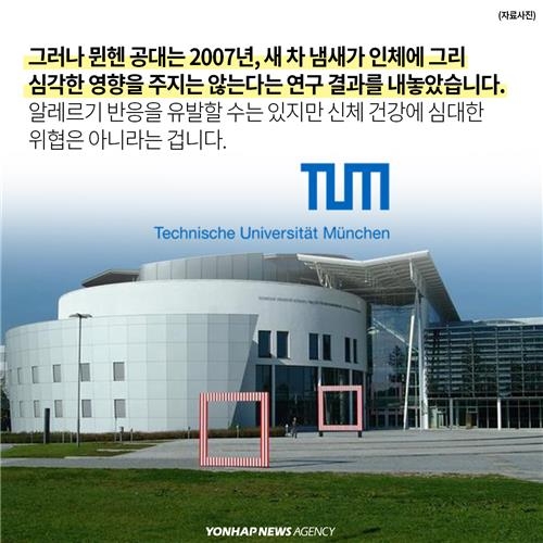 <카드뉴스> 새 차 냄새…유혹 속에 가려진 비밀 - 5