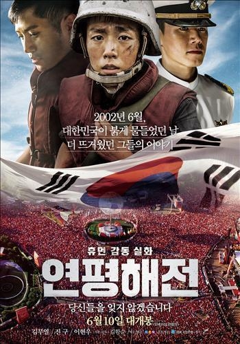 <영화소식> '연평해전', 휴스턴영화제 심사위원특별상 수상 등 - 2