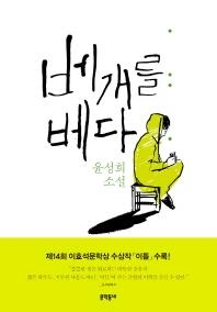 삶의 의미를 되찾고 싶다면…윤성희 소설을 읽으세요 - 2