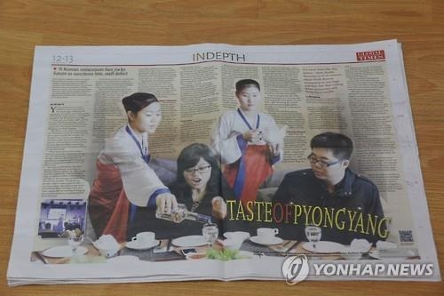 국정원 "해외 北식당 20여곳 영업중단·폐업" - 2