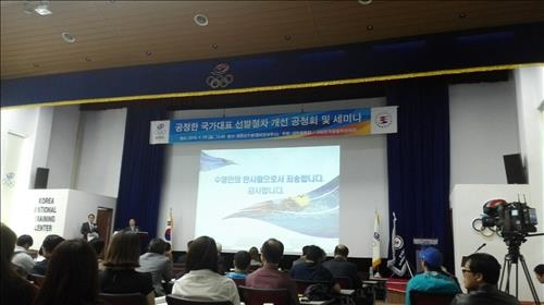 '국가대표 선발절차' 공청회에서도 '박태환 논란'(종합) - 2