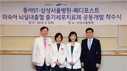 삼성서울·동아에스티·메디포스트, 미숙아 공동연구 - 2