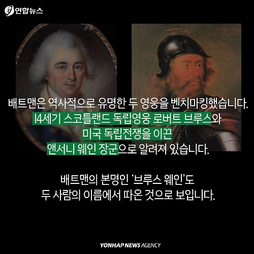 <카드뉴스> 만화 속 슈퍼히어로, 그 뒤의 실존 인물 - 5