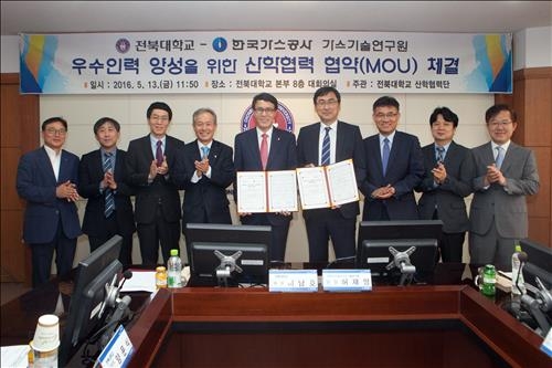 전북대-한국가스공사, 자원개발 공동 연구 - 2