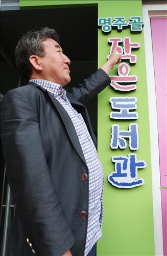 "새벽에 경찰서 불려가도 좋으니 바르게만 자라다오" - 3
