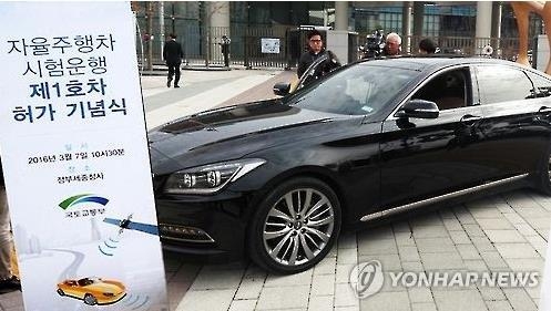 자동차 주행제어·전기차 관련 특허 출원 급증 - 2